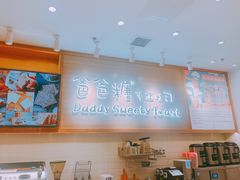 大堂-爸爸糖吐司面包(大连高新锦辉商场店)