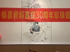-崂山印象·青岛·海鲜渔家菜