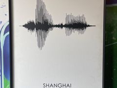 -Resonance Studio·救声舱录音棚(田子坊店)