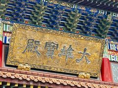 -皇罗禅寺