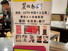 -丽的面家(多宝路店)