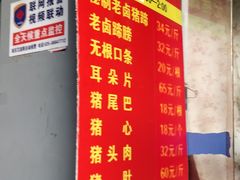 -新桥方记猪蹄