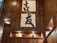 -吉友粥底火锅(方斜路店)