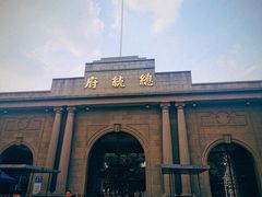 -南京中国近代史遗址博物馆(南京总统府)