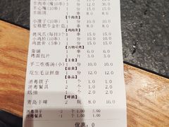-老白清真烧烤(锦州旗舰店)