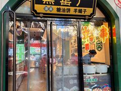 -黑窑厂糖油饼烤鸭·清真菜(黑窑厂街店)
