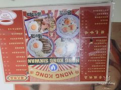 -食运茶餐厅(三坊七巷店)