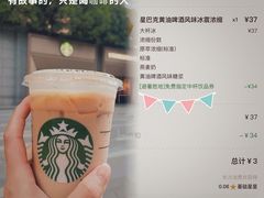 -星巴克臻选(长沙运达中央广场店)