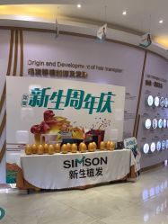 -新生植发·植养护一体