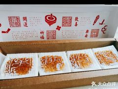 -阮大兴糕团(日月光中心店)