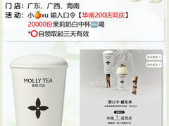 -茉莉奶白(广州动漫星城店)