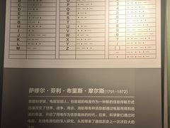 -上海无线电博物馆