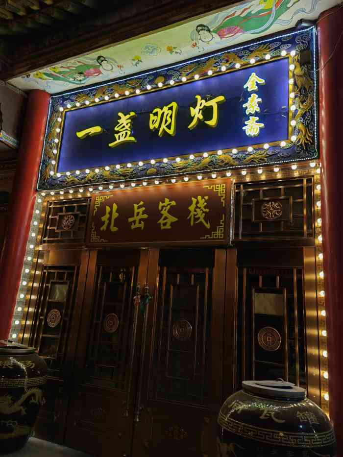 一盏明灯全素斋-"「金莲花茶」「鱼香肉丝」「香米」「炒小米.