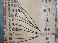 -贰重天冰煮羊自助火锅(东坝店)