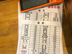 -京朋串屋·烧烤(望京西路总店)