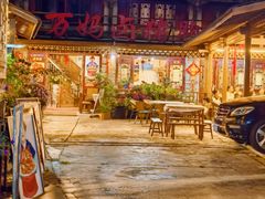 -王万妈卤猪脚(青岩交通路)