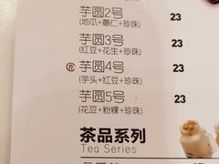 菜单-鲜芋仙Meet Fresh(壹方城店)