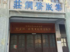 -汕头市小公园