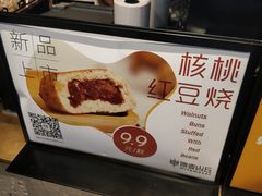 -原麦山丘(五棵松华熙店)