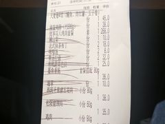 账单-赤谷和牛烧肉居酒屋(石景山店)