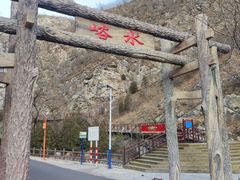 -水峪民俗村