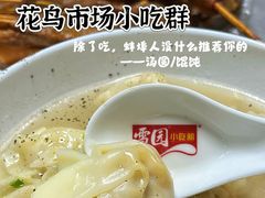 -雪园小吃部(天桥商场店)