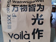 -光作面包Voila Lumiere(中山店)