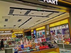 门面-泡泡玛特POPMART(凯德大峡谷店)
