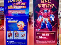 -天河城购物中心