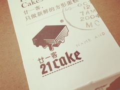 21cake-21cake廿一客蛋糕