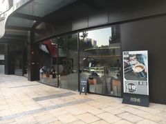 -来回·咖啡(钟村咖啡豆店)
