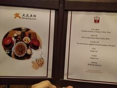 菜单-北方馆(澳门伦敦人店)