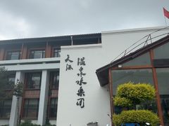 -天源吉布世温泉水乐园
