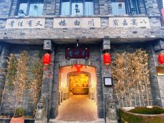 门面-香叶草中餐厅(川白楼店)