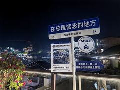 -侯家庄私房菜馆观景餐厅