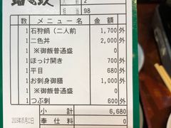 -瑠玖 本店