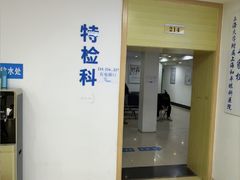 -上海大学附属上海和平眼科医院