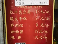 -龙翔臭豆腐(河坊街店)