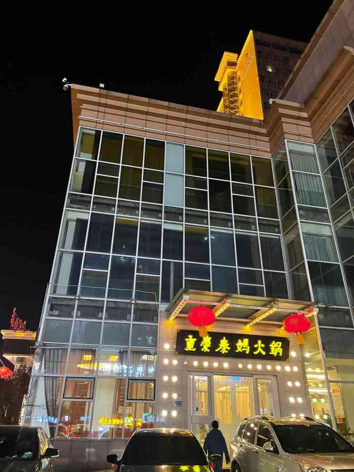 重庆秦妈火锅(长城路店)-"话说在泰安,想吃饭真不容易啊,个人感觉泰.