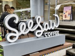 -Seesaw Coffee(上生新所店)
