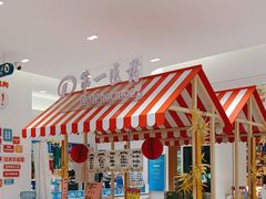 -上海市第一医药商店(南京东路店)