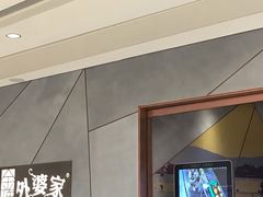 -金牌外婆家(苏州中心店)