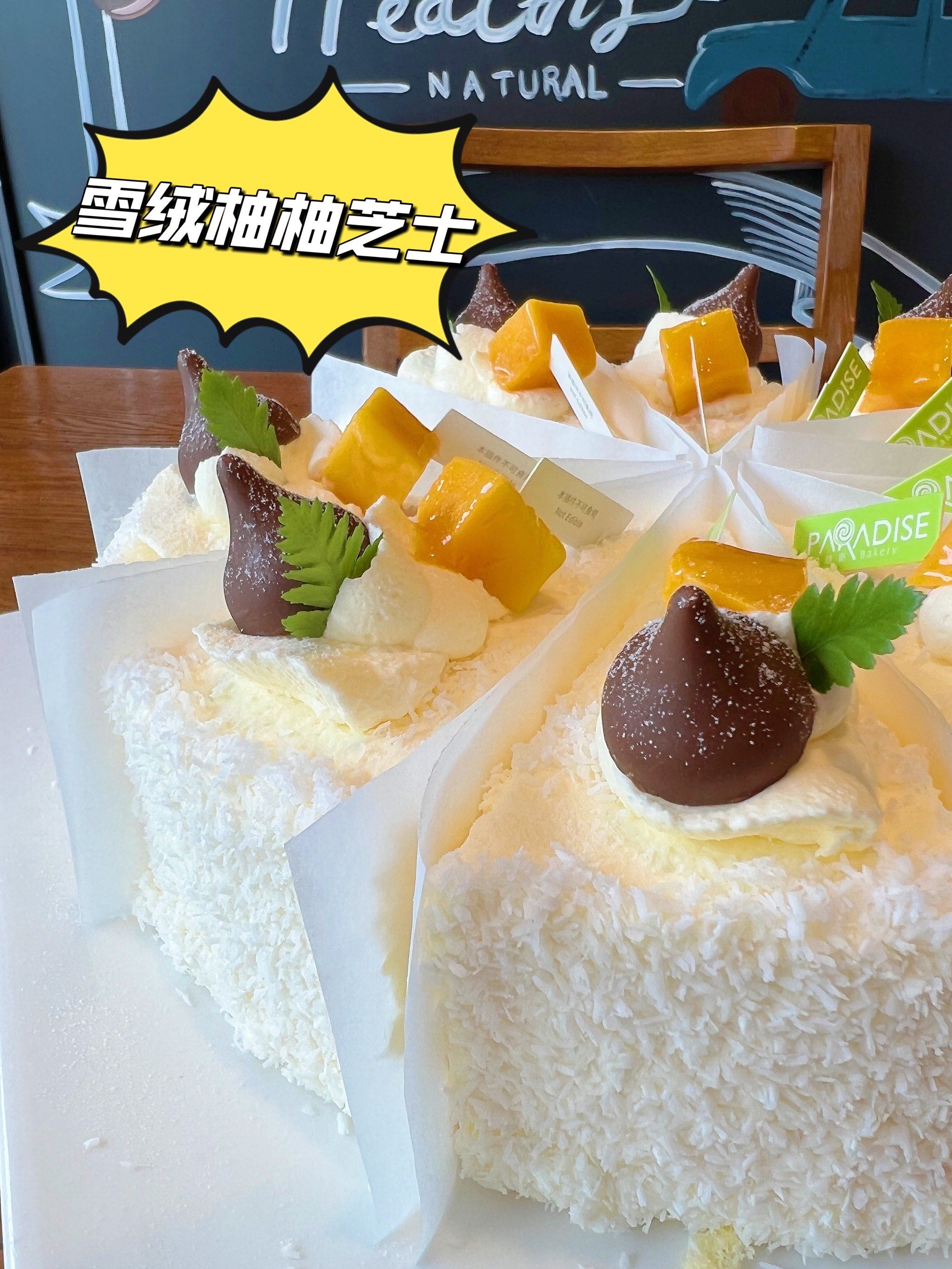 还有哪位姐妹93没吃过帕瑞斯雪绒7615柚柚芝士蛋糕