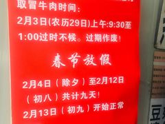 -蓉城西二道无名冒菜(西二道街店)
