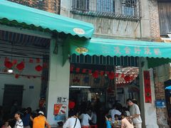 -凌舍好烧鹅(中山路店)