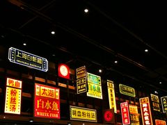 -弄堂小笼包(西青中北永旺购物中心店)