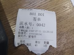 账单-BOIBOI马来茶餐室(江宁路店)