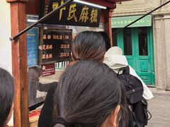 -叶氏麻糍(鼓浪屿店)