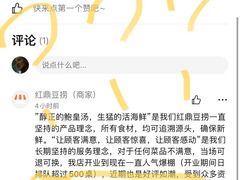 -红鼎豆捞·非遗鲍皇汤火锅(宝丰路店)