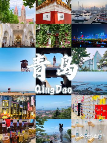 周末时间短2天刷遍青岛网红景点